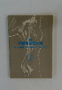 図説　中国美容整体術　美しく健康になる中国2000年の秘伝