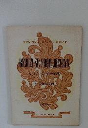 BERCEUSE FROM JOCELYN  ジョスランの子守歌