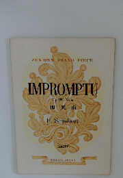 ZEN-ON'S PIANO PIECE IMPROMPTU　Op.90　No.4