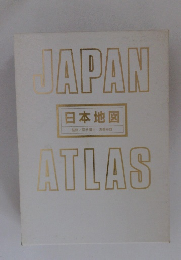JAPAN ATLAS 日本地図
