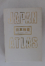 JAPAN ATLAS 日本地図