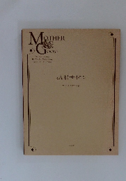 とんまなサイモン