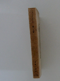 フランソワ・ラブレー 第二之書