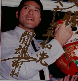 週刊ゴング　1989年7/13号　No.264