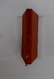 仏道修行の用心