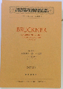 ブルックナー 交響曲第1番 ハ短調 リンツ稿