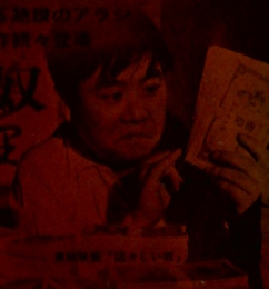 現代文学 17 図々しい奴