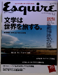 Esquire　2007年12月号　Vol.21 No.12