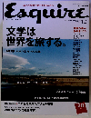Esquire　2007年12月号　Vol.21 No.12