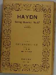 String Quartet No. 82 [No.67] in F Major, Op. 77, No.2, FHE No. 14, Hob. III: 82