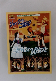 ジャックのごほうび