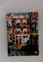 アゴラ　2020年3月号