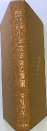 新学習指導要領による小学校体育の展開「6学年」