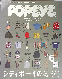 POPEYE　2012年6月号