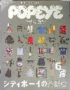 POPEYE　2012年6月号