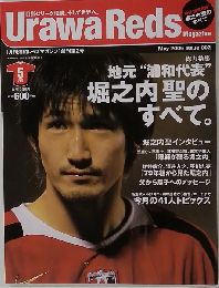 Urawa Reds Magazine 2008年5月