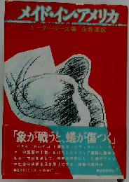 メイド イン アメリカ