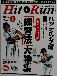 Hit & Run　2006年3月号