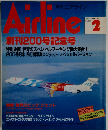月刊エアライン 1996年2月号 No.200