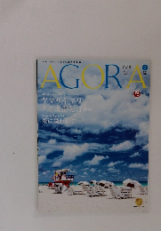 アゴラ　2019年7月号