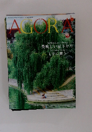 アゴラ　2018年７月