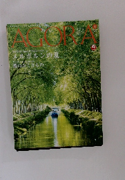 アゴラ　2018年4月号