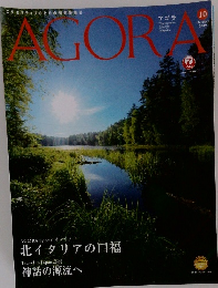 AGORA　2019年10月号