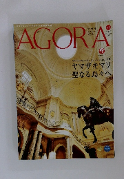 AGORA　2022年1・2月号