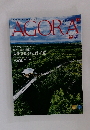 AGORA　2023年3月