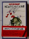 親に言えない子どもの本音　母と子の対話のために
