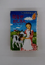 子どものための世界名作文学　26 足ながおじさん 