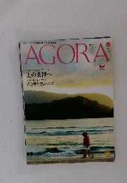 AGORA　2021年3・4月号
