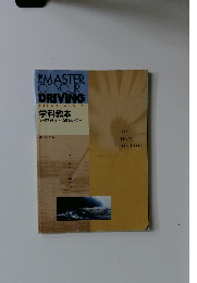 The Master of Your Driving