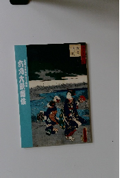 歌舞伎座2023年6月号　公演「六月大歌舞伎」