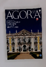 AGORA　2022年7・8月号
