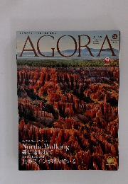 アゴラ　2019年11月