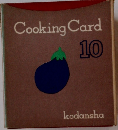 Cooking　Card　10　　kodansha