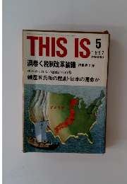 THIS IS 1987年5月号