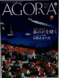 AGORA　2019年4月号