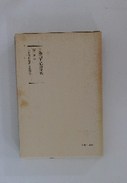 日蓮大聖人御書講義 第十巻上