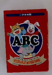 スタディ & プレイマザーグース STUDY & PLAY MOTHER GOOSE