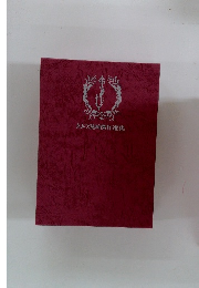 幻の漫画傑作選集