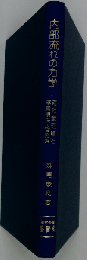 内部流れの力学