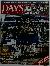 DAYS JAPAN