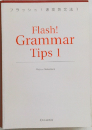 Flash! Grammar Tips 1