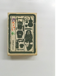 酒さい要　大関酒造株式会社編