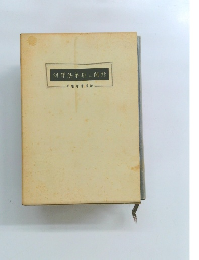 訓譯法華經#開結