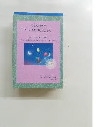 月あかりの贈り物　ひとりの時間に寄り添うメロディー