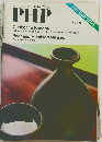 PHP　1981年6月号