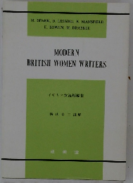 MODERN BRITISH WOMEN WRITERS